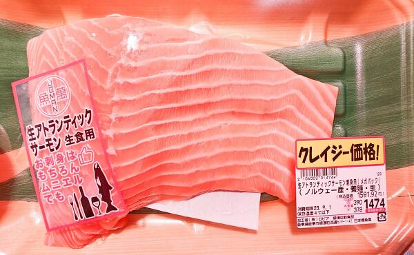 サーモンの写真