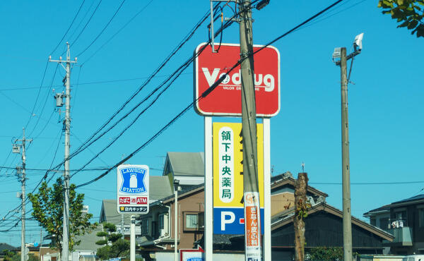 ローソン岐阜領下六丁目店のポールサインの写真