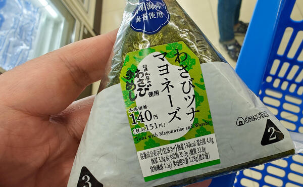 さわびツナの写真