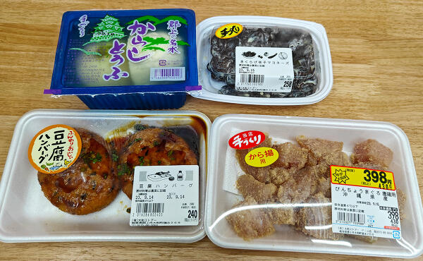 購入品の写真