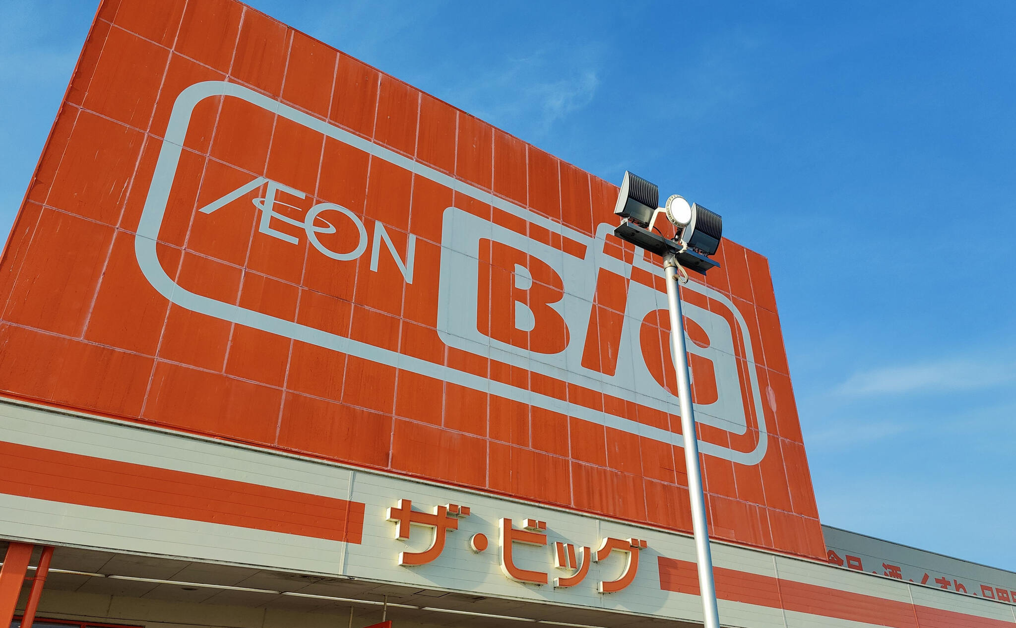 11067号1枚目の写真