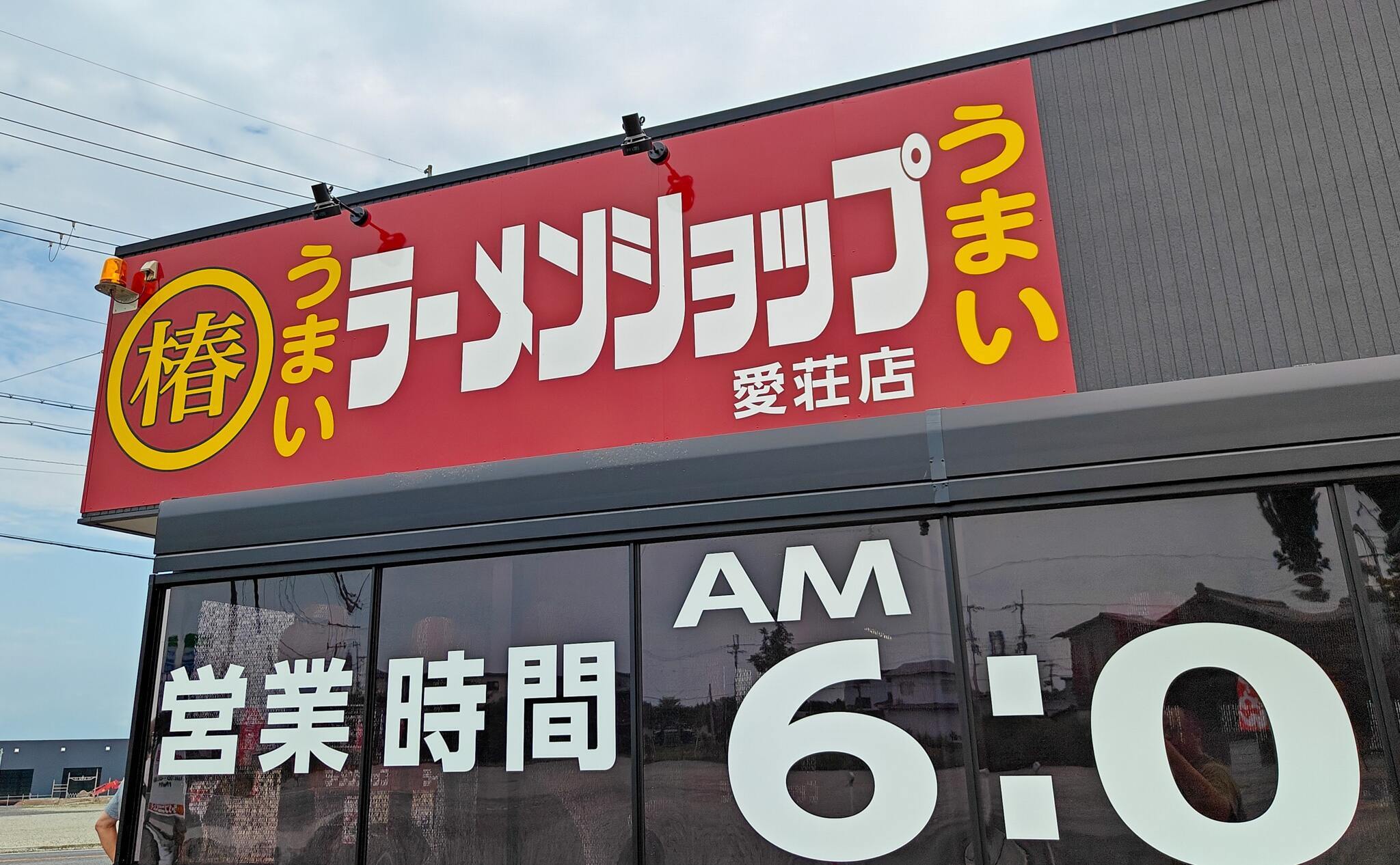 11312号1枚目の写真