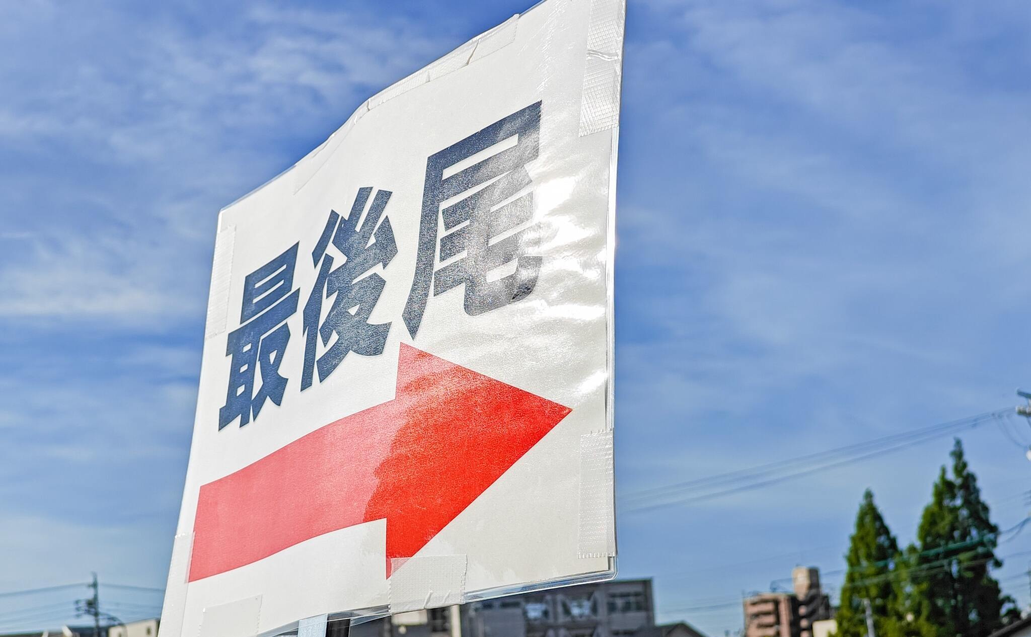 11297号1枚目の写真