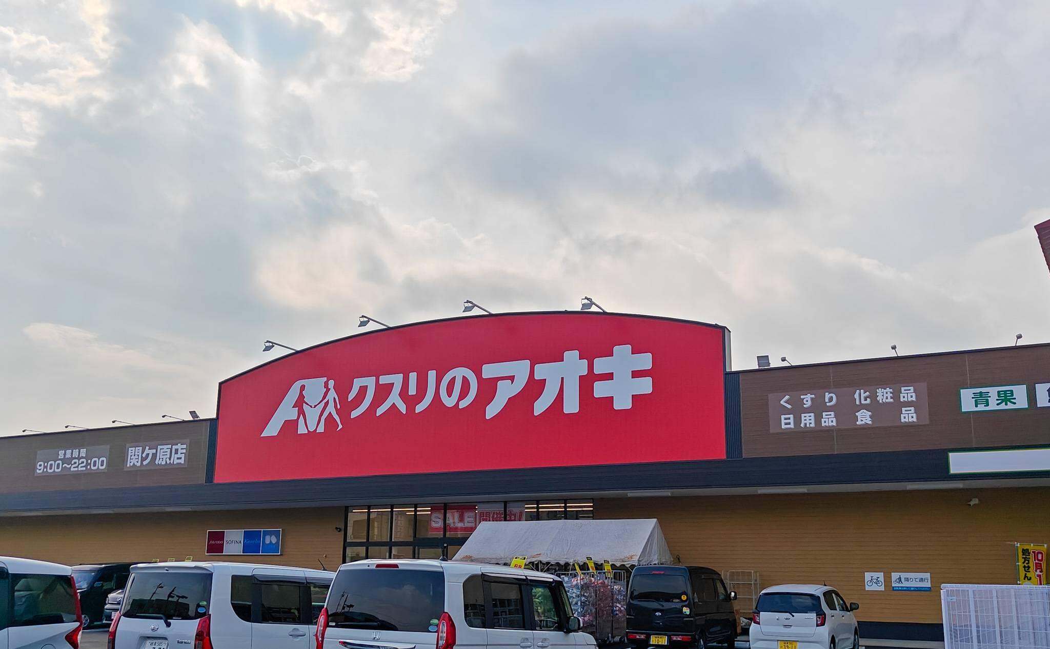 11840号1枚目の写真