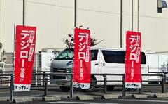 11916号1枚目の写真