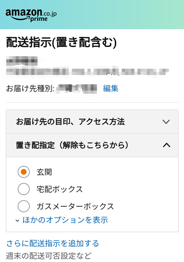 あるぇ 我が地域も対応 コラム更新日記の下書き