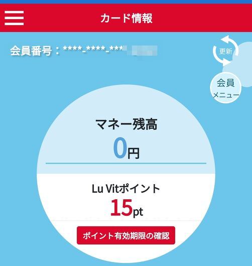 バローしゃんのルビットアプリは コラム更新日記の下書き